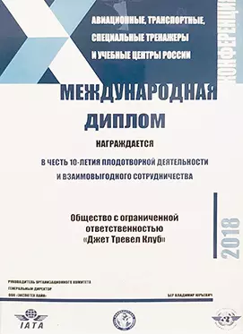 Сертификат 1